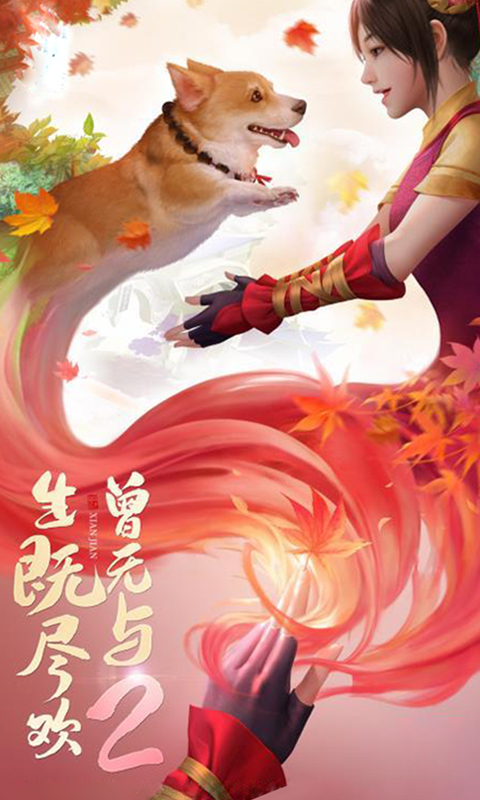 仙剑奇缘截图3
