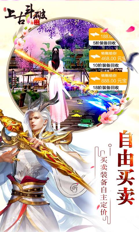 上古斗破截图3