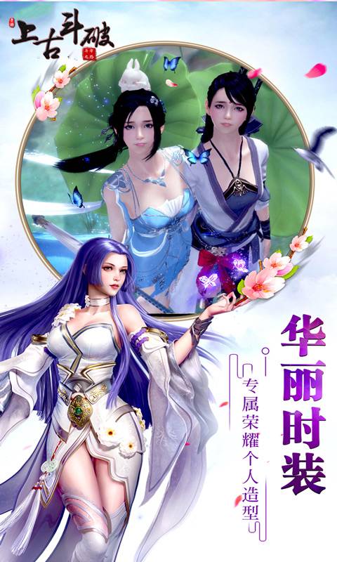 上古斗破截图4