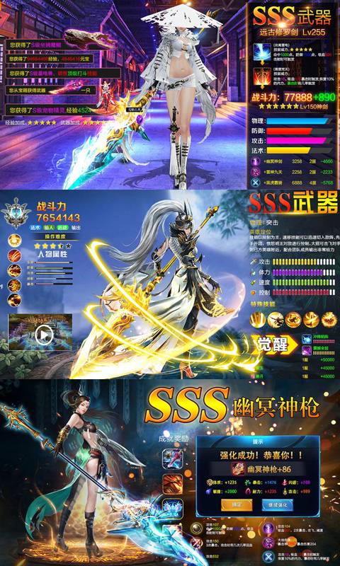 斗破西游截图1