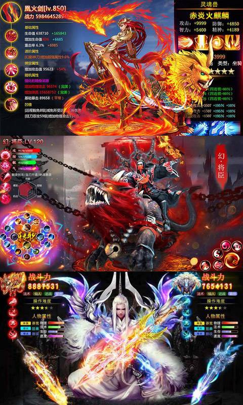 斗破西游截图4