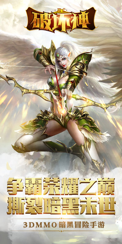 死亡破坏神截图1