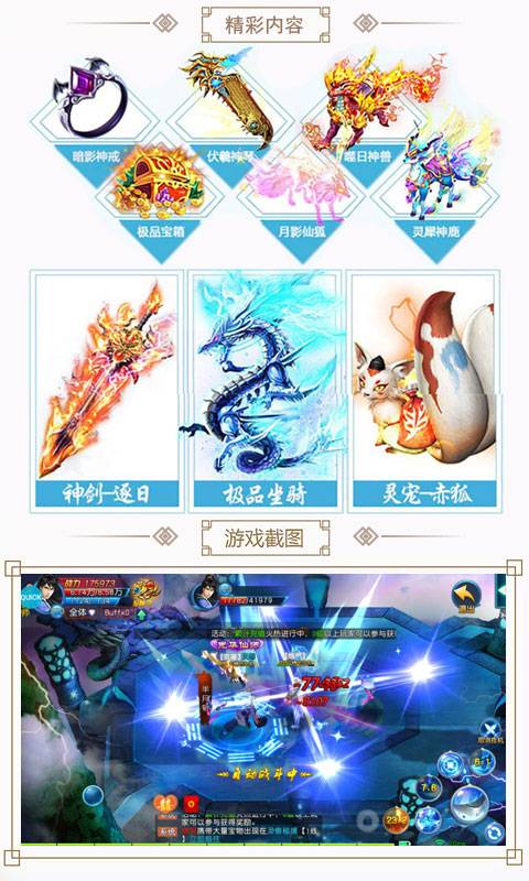 楚留香外传截图3
