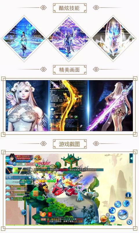 楚留香外传截图4