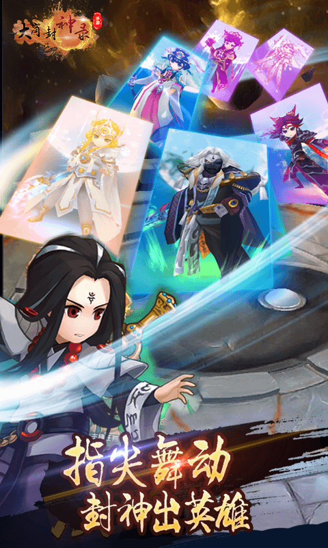 大商封神录截图4