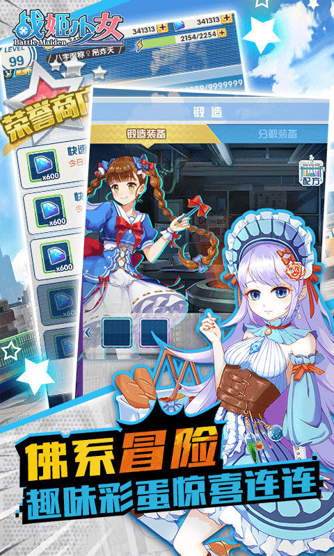 战姬少女2截图4