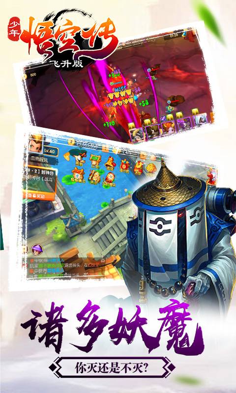 少年悟空传截图3