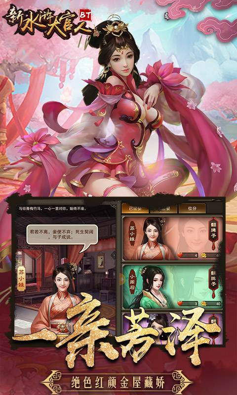 新水浒大官人截图3