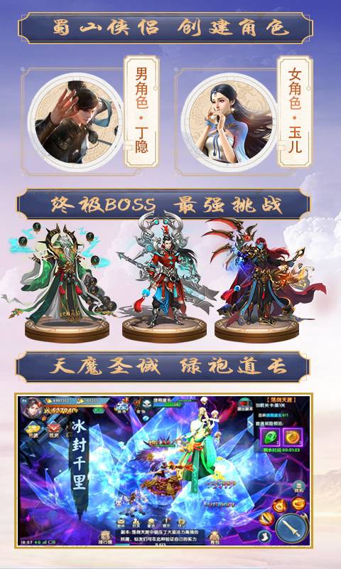 紫青双剑截图4
