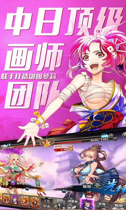 百万战姬飞升版截图2