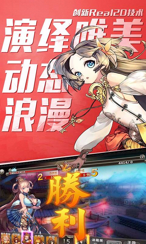 百万战姬飞升版截图3