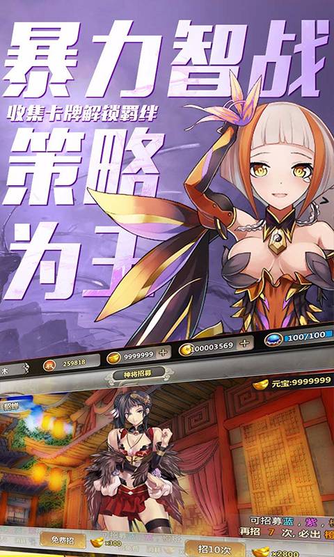 百万战姬飞升版截图4