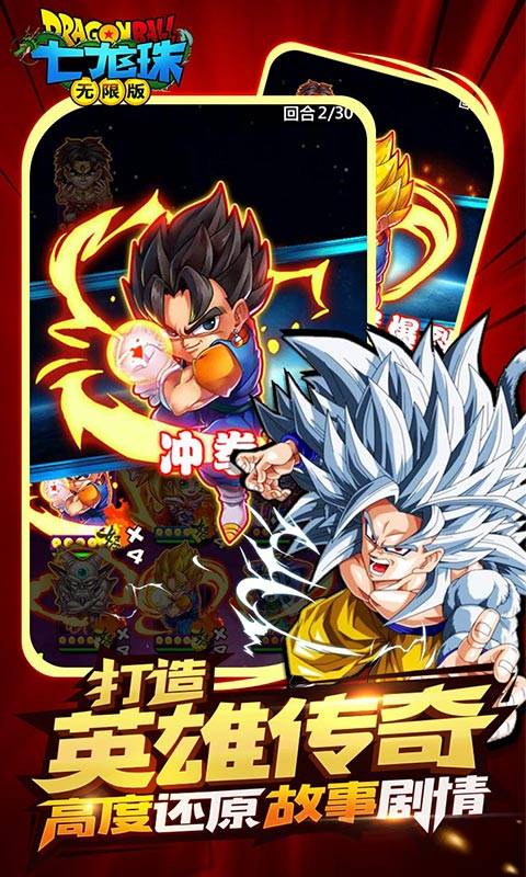 七龙珠无限版截图2
