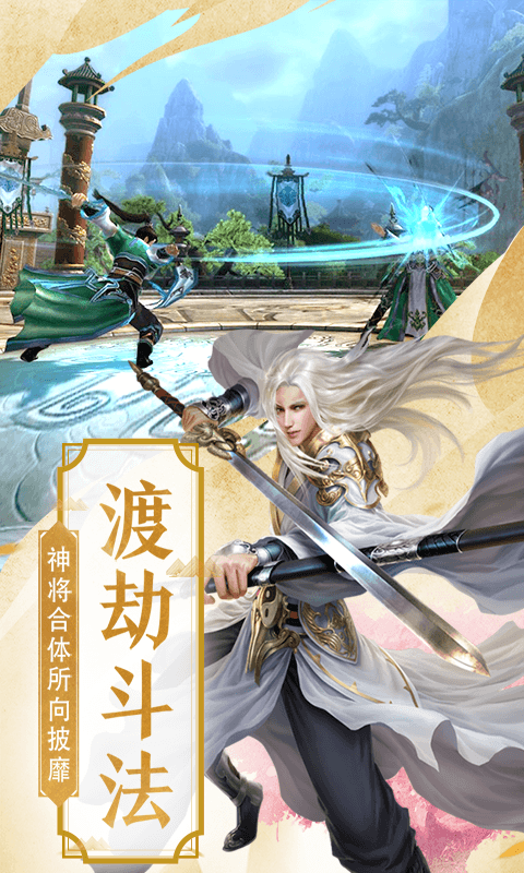 仙魂九剑截图2