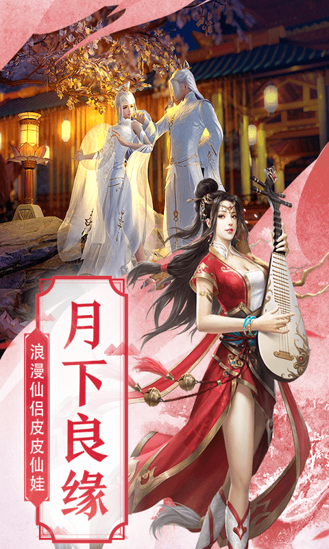 仙魂九剑截图4