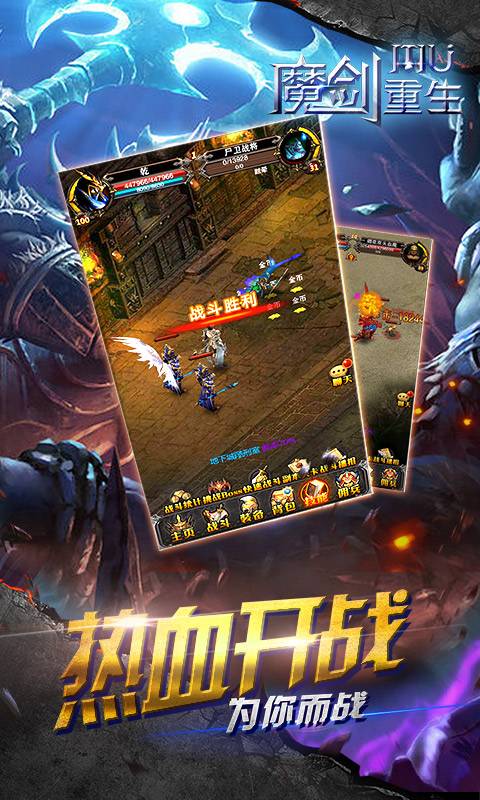 MU—魔剑重生截图1