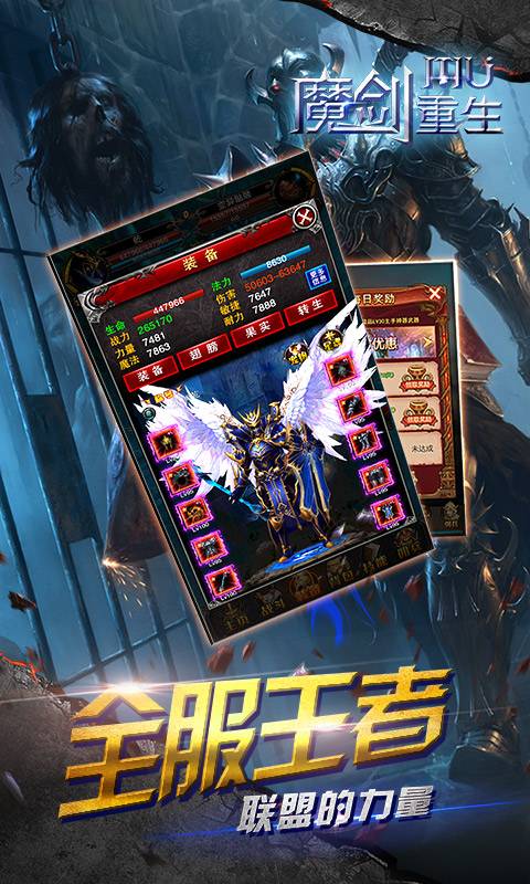 MU—魔剑重生截图3