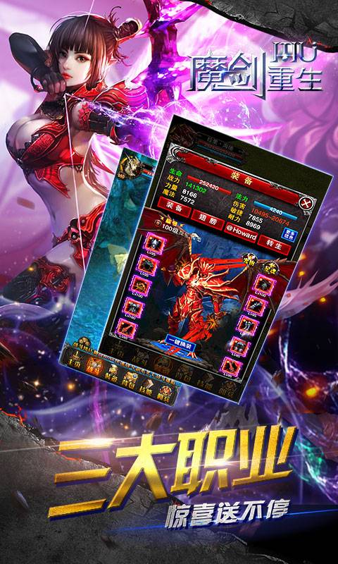 MU—魔剑重生截图4