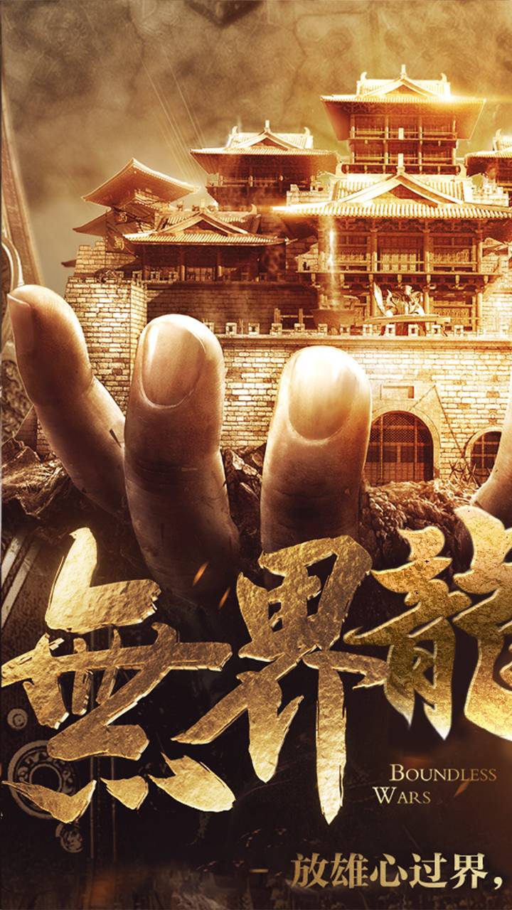战龙元旦版截图2