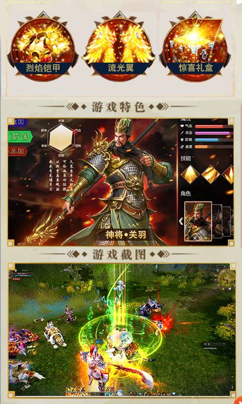 战龙元旦版截图4