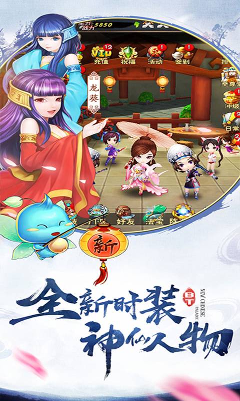 仙剑情缘截图3