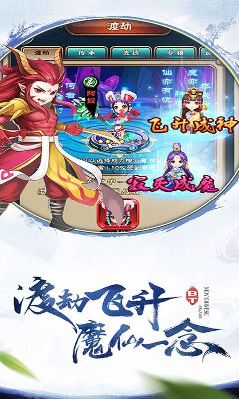仙剑情缘截图4