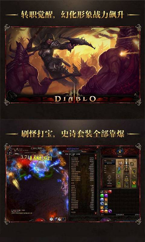暗黑3放置版截图1