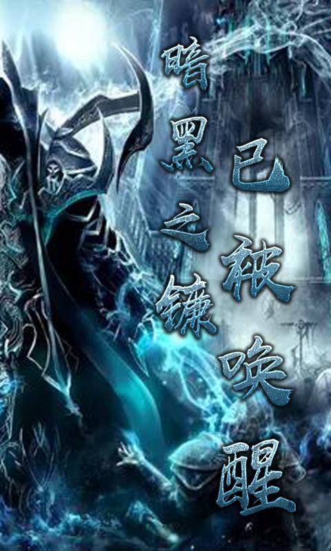 暗黑3放置版截图2