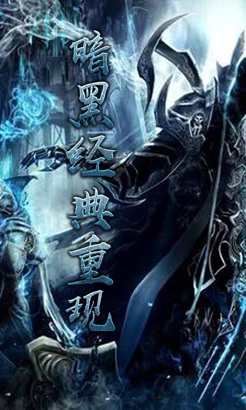 暗黑3放置版截图3