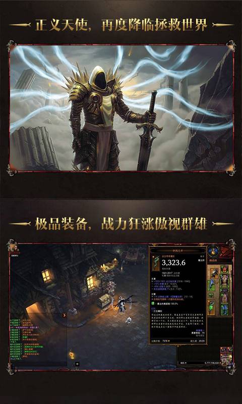 暗黑3放置版截图4
