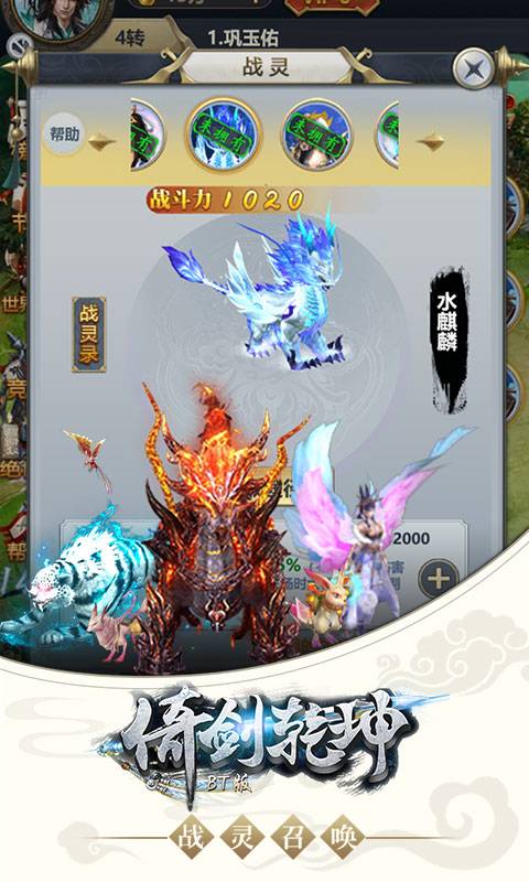 倚剑乾坤截图1