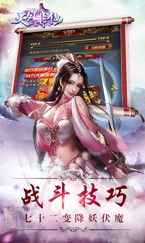 天外非仙截图3