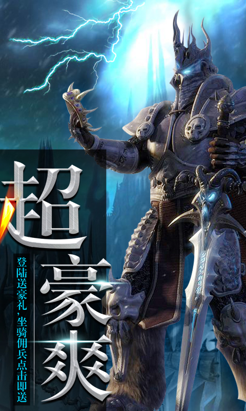 口袋魔兽截图2