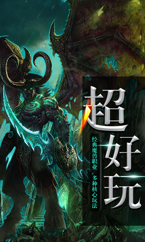 口袋魔兽截图3