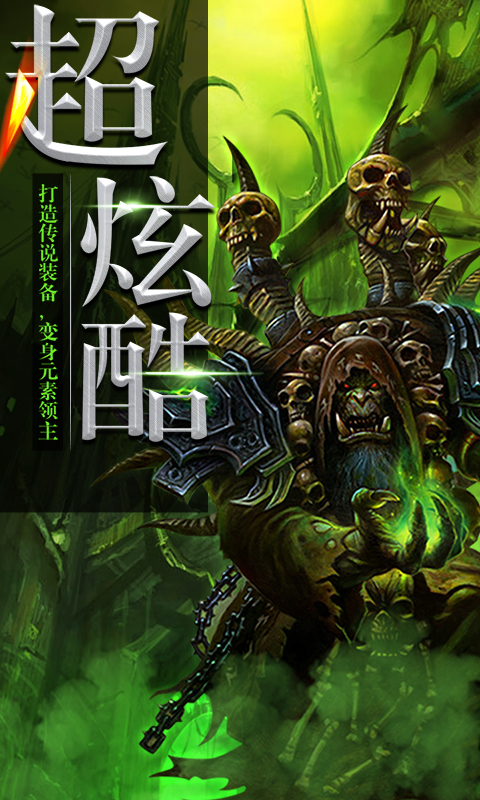 口袋魔兽截图4