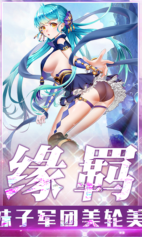 萌娘学院截图2