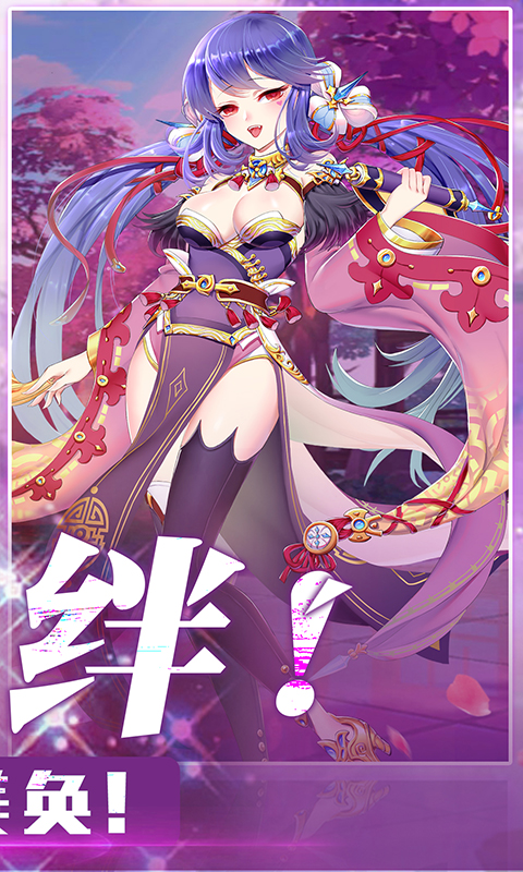 萌娘学院截图3