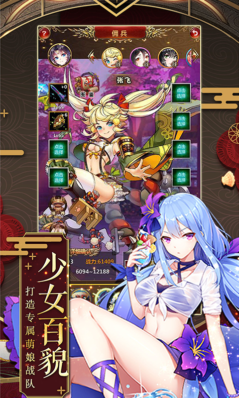 萌娘学院截图4