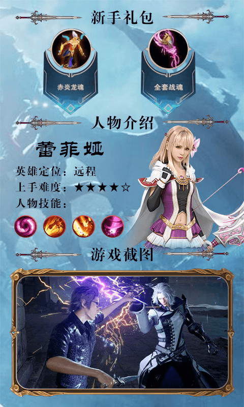 终极幻想截图4