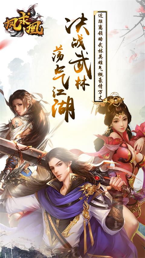 凤求凰截图1