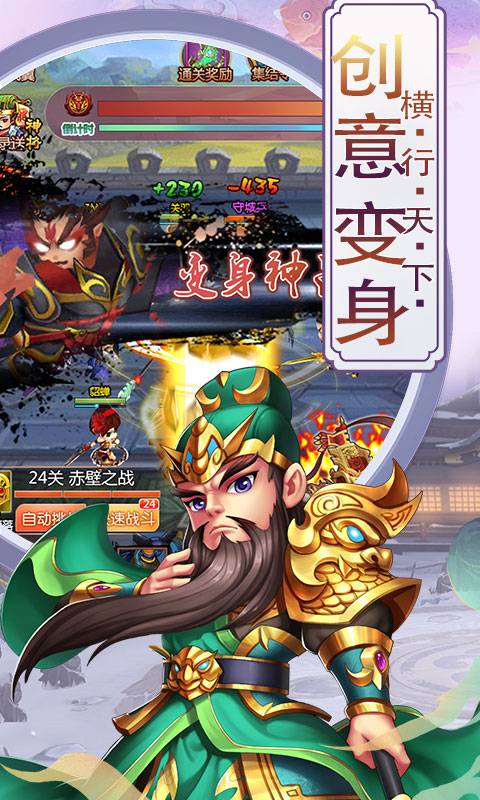 三国宫略截图2