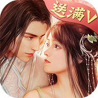 升官发财满V
