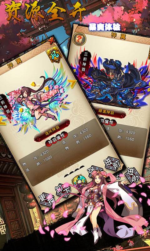 崩坏三国星耀版截图3