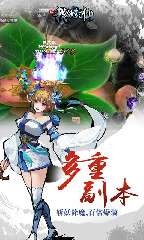 我欲封仙截图4