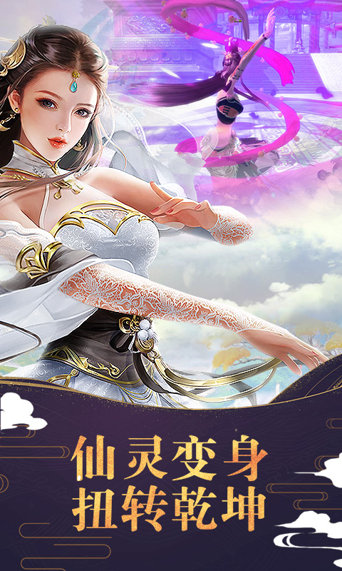 梦回修真截图2