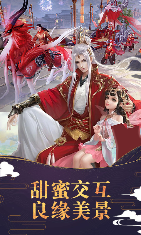 梦回修真截图3
