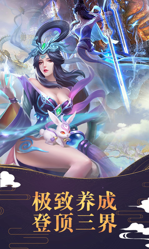 梦回修真截图4