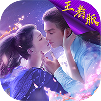 梦回修真