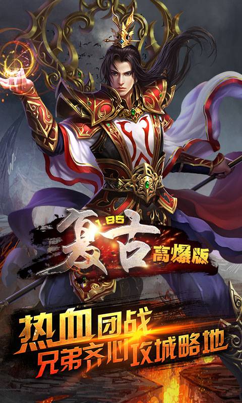1.85复古高爆版截图3