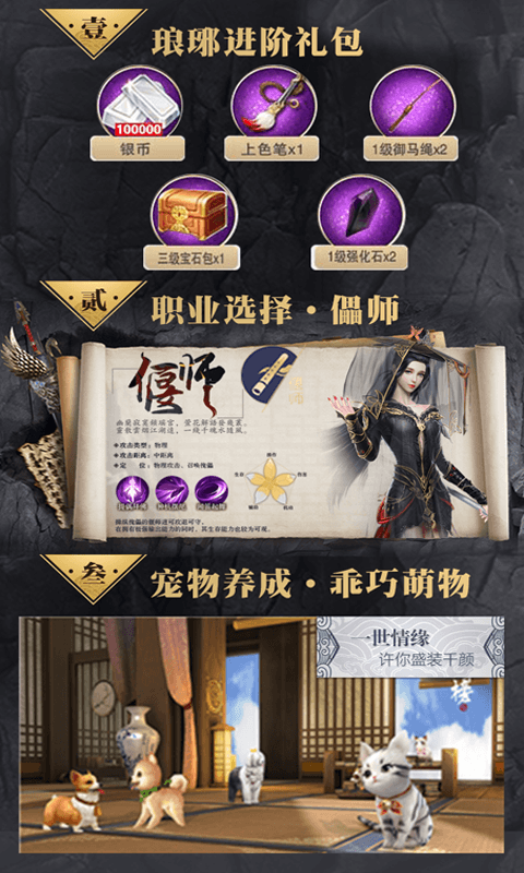 琅琊榜无限版截图3